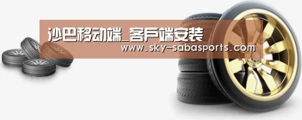 关于沙巴体育 