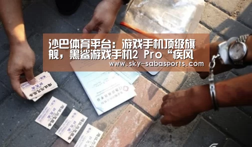 沙巴体育官网