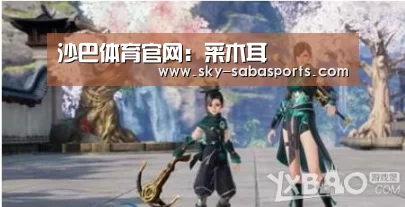 沙巴体育官网