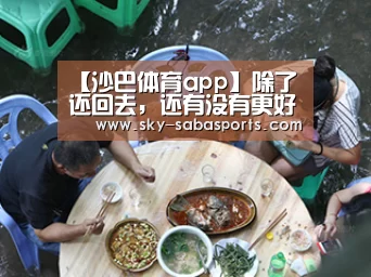 沙巴体育