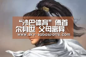 沙巴体育官网