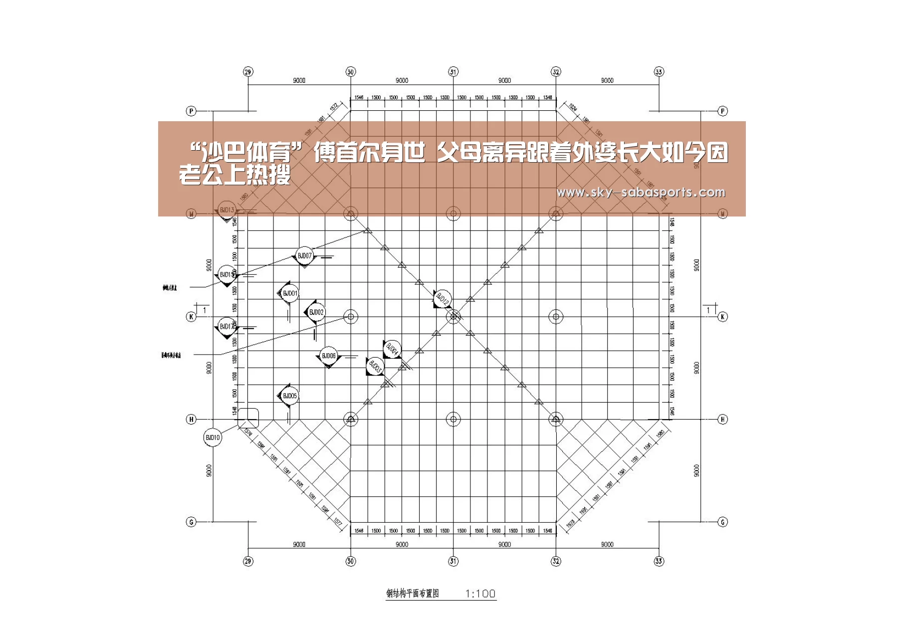 沙巴体育官网