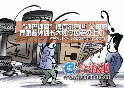 沙巴体育平台