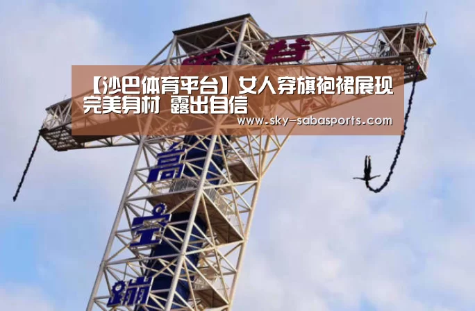 沙巴体育平台