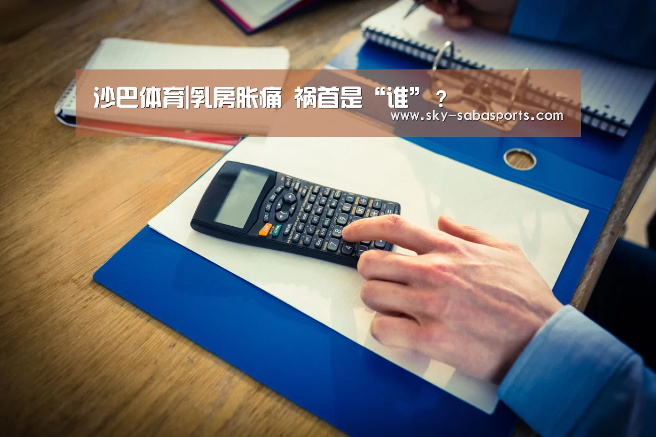沙巴体育平台