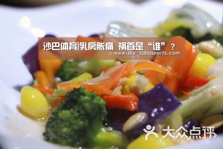 沙巴体育