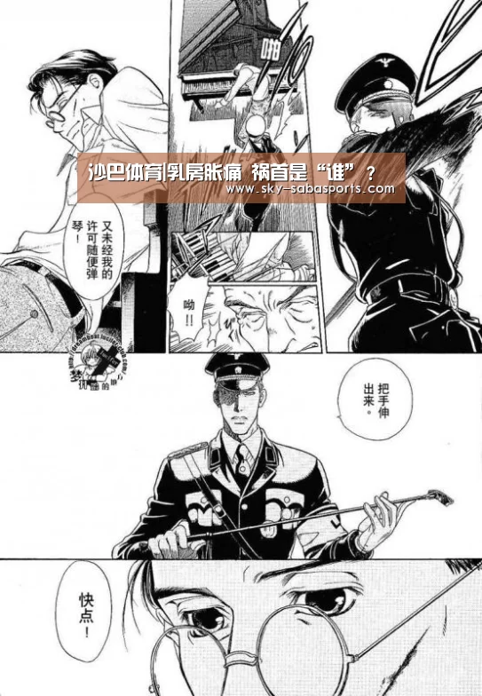 沙巴体育
