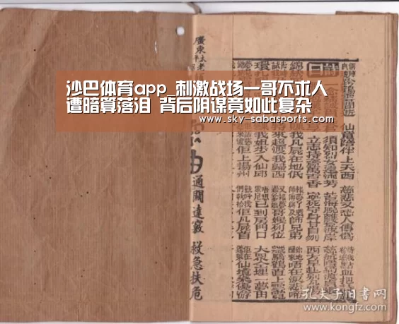 沙巴体育