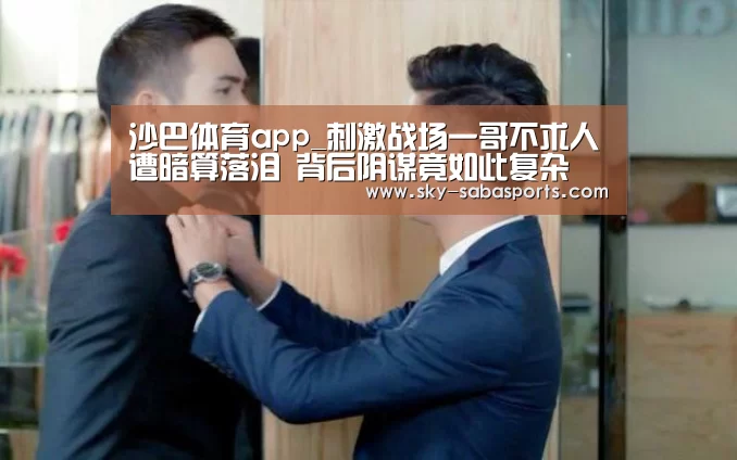 沙巴体育官网