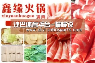 沙巴体育