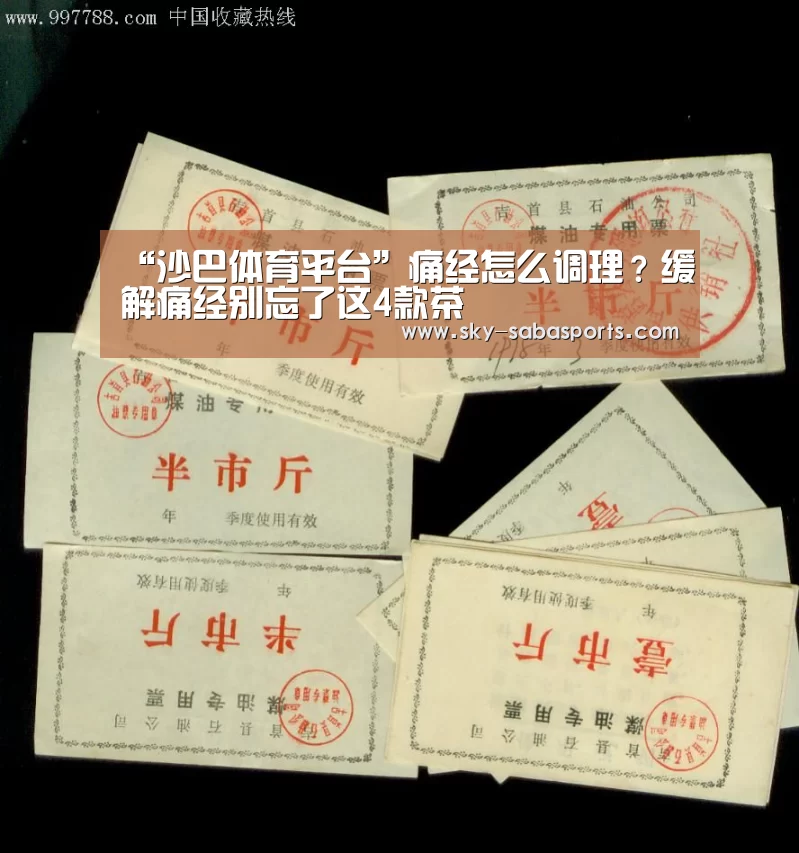 沙巴体育app