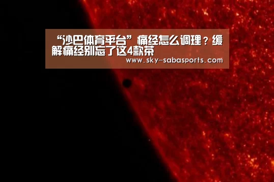 沙巴体育app