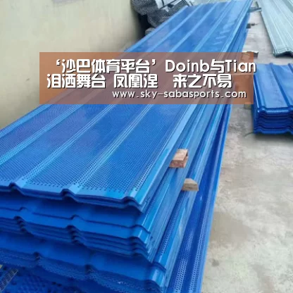 ‘沙巴体育平台’Doinb与Tian泪洒舞台 凤凰涅槃来之不易(图2) 沙巴体育官网